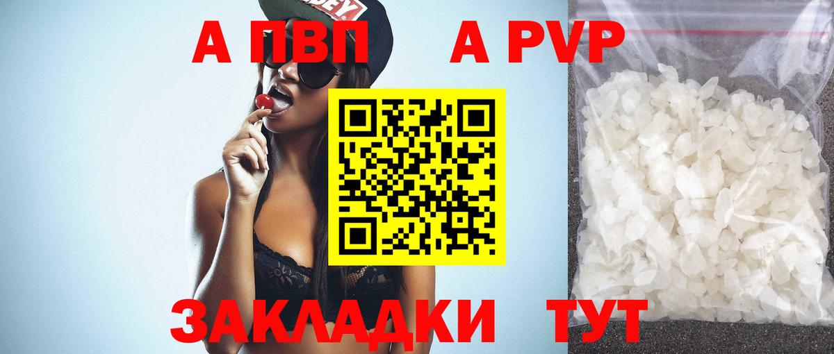 Липецк  Alfa_PVP крисы CK  Alpha PVP  Вход с VPN 