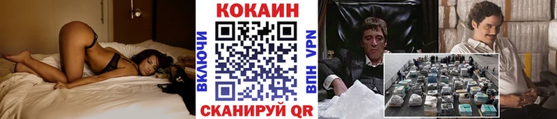 Кокаин 97%  Липецк 