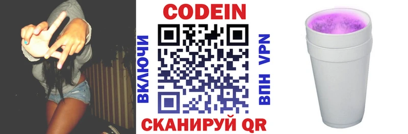 кракен вход  как найти закладки  Липецк  Кодеин Purple Drank 