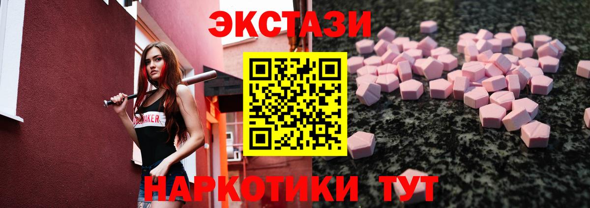 ЭКСТАЗИ Cube  Вход с VPN  Ecstasy  Экстази круглые  Липецк 