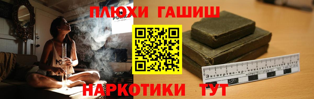 ГАШ VHQ  Гашиш  Липецк  ГАШИШ Cannabis  Вход с VPN 
