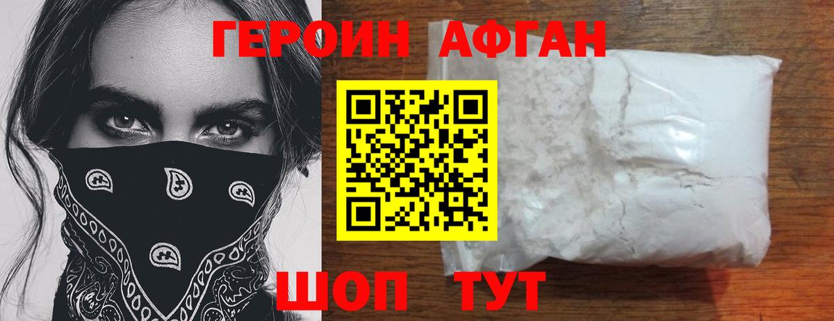 Героин гречка Липецк