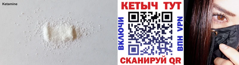 Кетамин VHQ  Липецк 