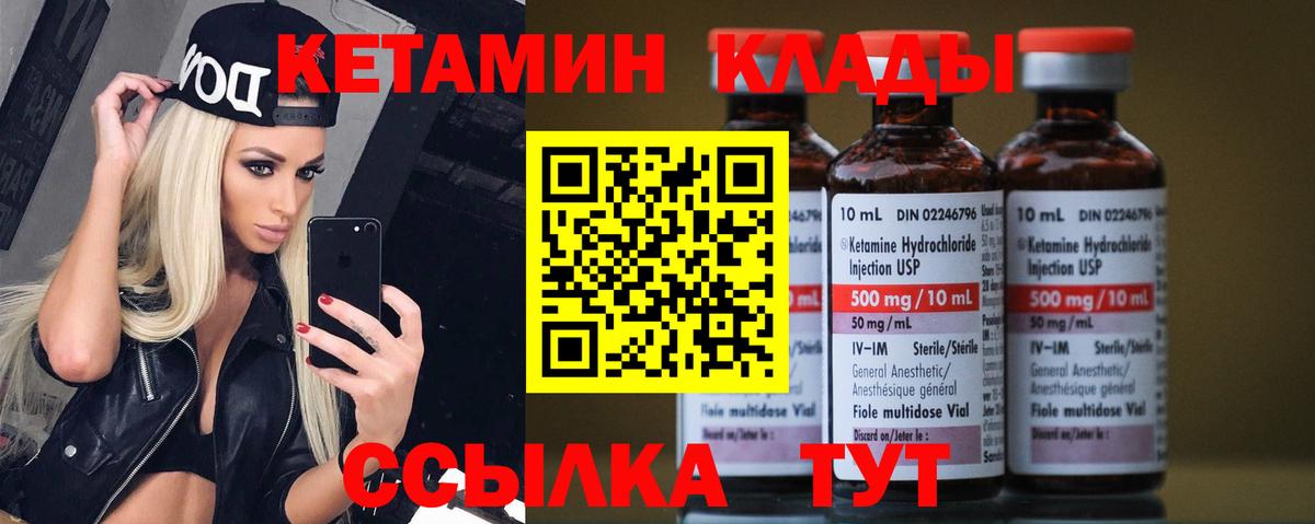 Липецк  Кетамин VHQ  мега зеркало  Вход с VPN 