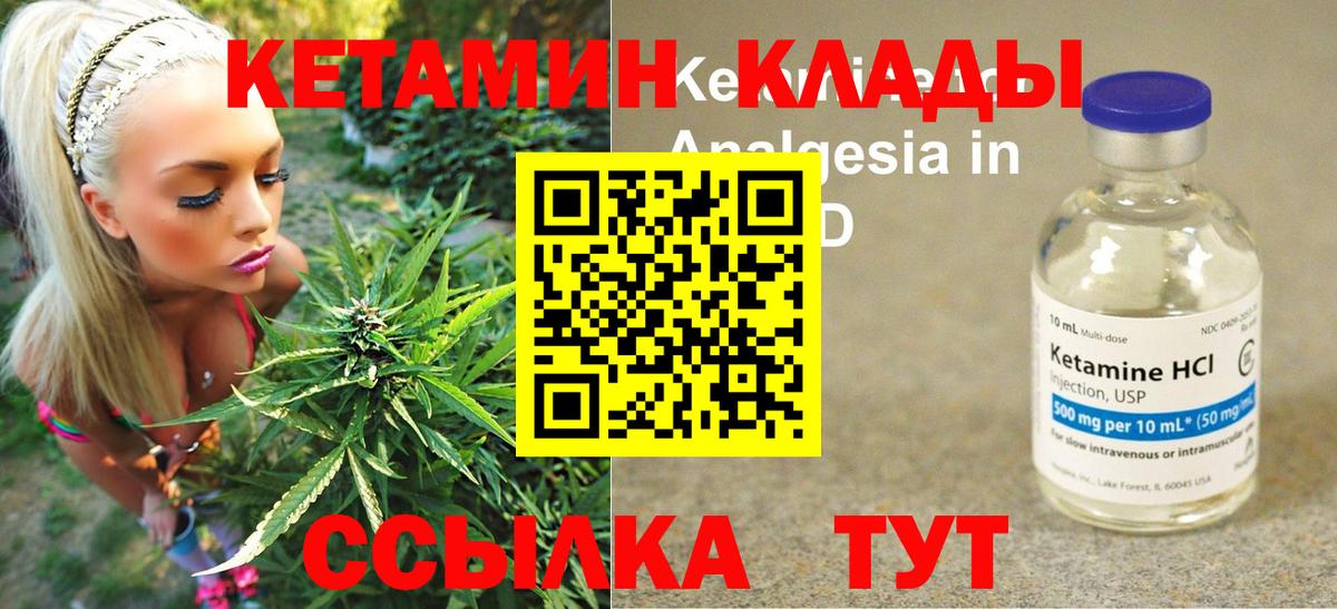 Кетамин ketamine Липецк