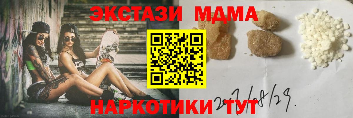 Липецк  MDMA кристаллы  Вход с VPN  МДМА VHQ 