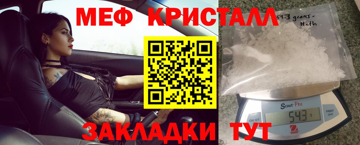 Меф Липецк