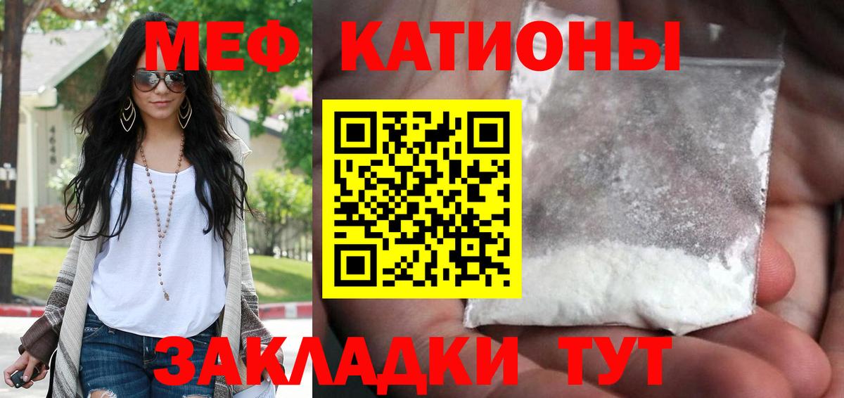 Меф  Вход с VPN  Липецк  МЯУ-МЯУ VHQ 