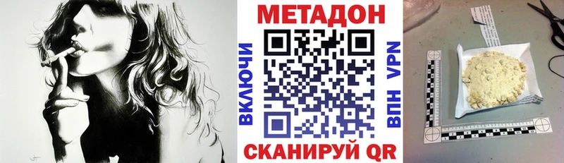 МЕТАДОН кристалл  магазин продажи наркотиков  Липецк 