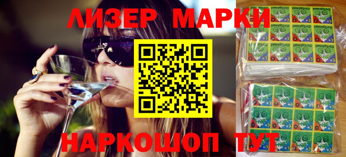 Марки N-bome 1,5мг  Вход с VPN  Марки N-bome  Липецк 